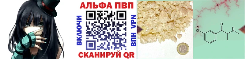 Альфа ПВП кристаллы  Купить  Нюрба 