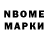 Марки N-bome 1,5мг narcisuss stoicone