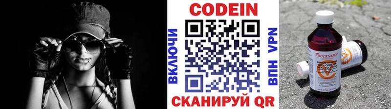 Купить  Нюрба  Кодеин напиток Lean (лин) 