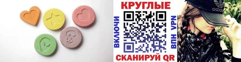 ЭКСТАЗИ MDMA  Купить  Нюрба 