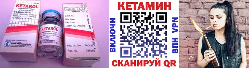 Купить где  Нюрба  КЕТАМИН VHQ 