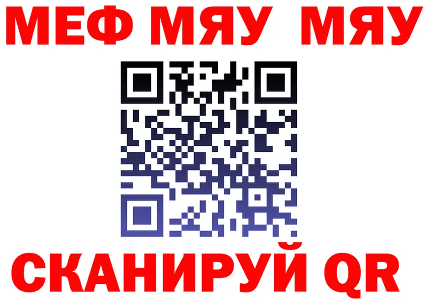 Мефедрон mephedrone вход маркетплейс МЕГА Нюрба