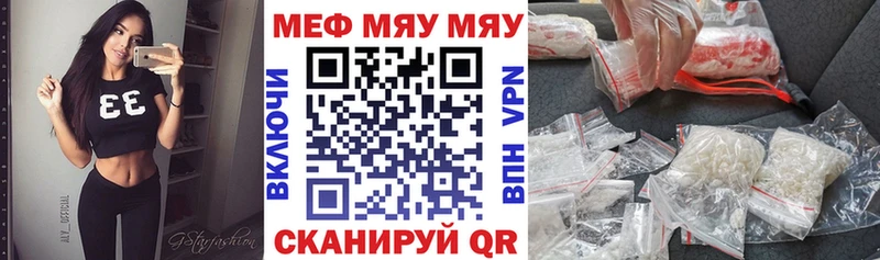 МЕФ mephedrone  Купить закладки  Нюрба 