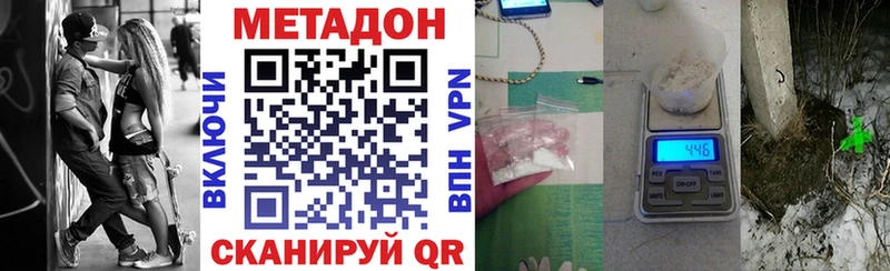 Метадон VHQ  Купить закладки  Нюрба 